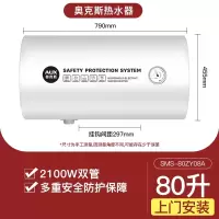 奥克斯(AUX)储水式电热水器家用卫生间洗澡变频速热遥控40L50升80L_八十升机械款上门