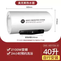 奥克斯(AUX)储水式电热水器家用卫生间洗澡变频速热遥控40L50升80L_四十升变频款自行