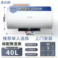 志高(CHIGO)上门电热水器家用卫生间洗澡一级能效50升储水式小型_40升标准配件单人上门