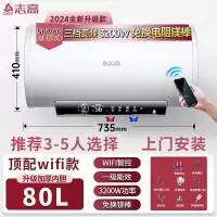 志高(CHIGO)上门电热水器家用卫生间洗澡一级能效50升储水式小型_80升手机预约一级能效三档变频免洗电阻镁棒内胆上门