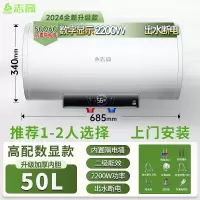 志高(CHIGO)上门电热水器家用卫生间洗澡一级能效50升储水式小型_50升出水断电1-2人上门