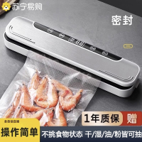 纳丽雅(Naliya)封口机小型家用食品包装自动抽真空塑封压缩机