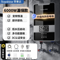 荣事达(Royalstar)即热式电热水器恒温家用小型过水热自动加热洗澡_6KW功能面板智能恒温防电墙漏保升级淋浴套装