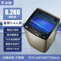 志高(CHIGO)8.210KG全自动洗衣机家用小型大容量波轮租房宿舍用洗烘一体_4金色8.2KG蓝光智能风干