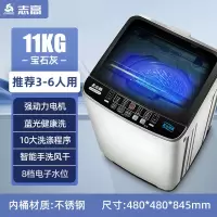 志高(CHIGO)8.210KG全自动洗衣机家用小型大容量波轮租房宿舍用洗烘一体_8灰色11KG蓝光智能风干