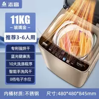 志高(CHIGO)8.210KG全自动洗衣机家用小型大容量波轮租房宿舍用洗烘一体_10金色11KG上烘干玻璃盖板
