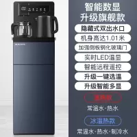 奥克斯饮水机多功能下置水桶家用立式制冷热全自动智能茶吧机_莫兰迪灰升级款_冰温热