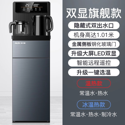 奥克斯饮水机多功能下置水桶家用立式制冷热全自动智能茶吧机_时光灰大屏双显_温热