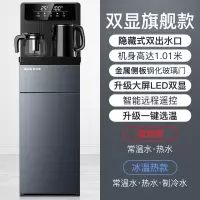 奥克斯饮水机多功能下置水桶家用立式制冷热全自动智能茶吧机_时光灰大屏双显_冰温热
