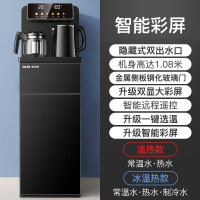 奥克斯饮水机多功能下置水桶家用立式制冷热全自动智能茶吧机_曜石黑大屏双显_温热