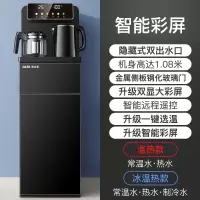 奥克斯饮水机多功能下置水桶家用立式制冷热全自动智能茶吧机_曜石黑大屏双显_冰温热