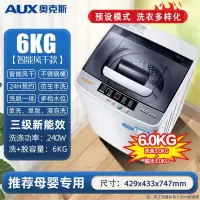 奥克斯(AUX)810KG洗衣机全自动家用小型波轮租房宿舍洗烘一体_6KG洗涤脱水智能风干