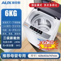 奥克斯(AUX)810KG洗衣机全自动家用小型波轮租房宿舍洗烘一体_6KG洗涤脱水波轮