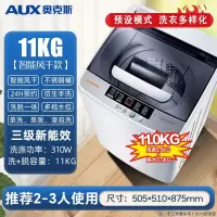 奥克斯(AUX)810KG洗衣机全自动家用小型波轮租房宿舍洗烘一体_11KG洗涤脱水智能风干