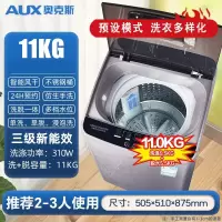 奥克斯(AUX)810KG洗衣机全自动家用小型波轮租房宿舍洗烘一体_11KG洗涤脱水波轮