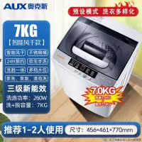 奥克斯(AUX)810KG洗衣机全自动家用小型波轮租房宿舍洗烘一体_7KG洗涤脱水智能风干