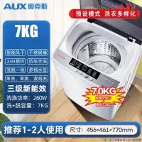 奥克斯(AUX)810KG洗衣机全自动家用小型波轮租房宿舍洗烘一体_7KG洗涤脱水波轮