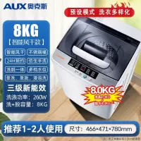 奥克斯(AUX)810KG洗衣机全自动家用小型波轮租房宿舍洗烘一体_8KG洗涤脱水智能风干