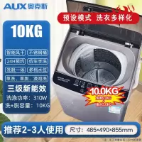 奥克斯(AUX)810KG洗衣机全自动家用小型波轮租房宿舍洗烘一体_10KG洗涤脱水波轮