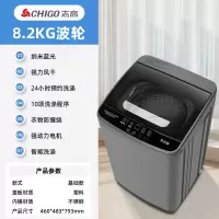 志高(CHIGO)8.210KG洗衣机全自动家用12公斤出租房用小型波轮洗烘一体_灰色8.2KG蓝光智能风干