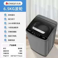 志高(CHIGO)8.210KG洗衣机全自动家用12公斤出租房用小型波轮洗烘一体_灰色6.5KG蓝光智能风干