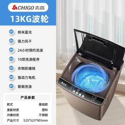 志高(CHIGO)8.210KG洗衣机全自动家用12公斤出租房用小型波轮洗烘一体_金色13KG蓝光智能风干