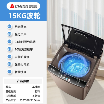 志高(CHIGO)8.210KG洗衣机全自动家用12公斤出租房用小型波轮洗烘一体_金色15KG蓝光智能风干