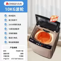 志高(CHIGO)8.210KG洗衣机全自动家用12公斤出租房用小型波轮洗烘一体_金色10KG玻璃盖热烘干蓝光智能风干