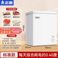 志高(CHIGO)一级能效小冰柜家用小型冷冻冷藏两用商用冷柜_146一级能能白色上门