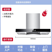 纳丽雅((Naliya)油烟机家用抽油烟机顶吸式油烟机套装厨房油烟机大吸力_经济款900宽28系机械按键不带清洗自行安装