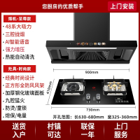 纳丽雅((Naliya)油烟机家用抽油烟机顶吸式油烟机套装厨房油烟机大吸力_烟灶至尊款900宽时尚方形九腔灶上门安装烟机