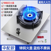 纳丽雅((Naliya)煤气灶单灶家用猛火定时台式嵌入液化气天然气燃气灶单个单眼炉具_中配铜芯猛火不锈钢板