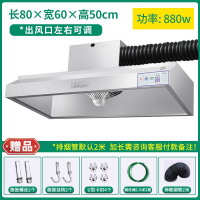 纳丽雅((Naliya)商用抽油烟机大吸力率小型饭店厨房农村土灶一体不锈钢排风罩_80x60单风机880W加强款