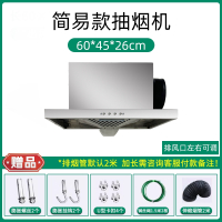 纳丽雅((Naliya)商用抽油烟机大吸力率小型饭店厨房农村土灶一体不锈钢排风罩_60x45单风机680W简配款
