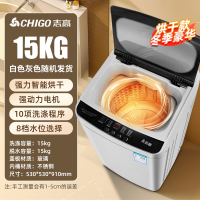 志高(CHIGO)全自动波轮小型洗衣机8 10KG租房家用宿舍洗脱一体_15kg宝石灰强力烘干玻璃盖板
