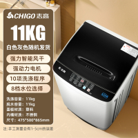 志高(CHIGO)全自动波轮小型洗衣机8 10KG租房家用宿舍洗脱一体_11kg宝石灰强智能风干