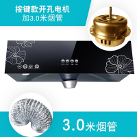 纳丽雅(Naliya)油烟机家用小型吸油烟机厨房中式顶吸抽油烟机脱排壁挂吸油机_按键开孔电机3米烟管