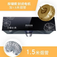 纳丽雅(Naliya)油烟机家用小型吸油烟机厨房中式顶吸抽油烟机脱排壁挂吸油机_按键全封电机1.5米烟管