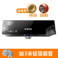 纳丽雅(Naliya)油烟机家用小型吸油烟机厨房中式顶吸抽油烟机脱排壁挂吸油机_按键全封电机清洗3米烟管