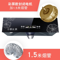 纳丽雅(Naliya)油烟机家用小型吸油烟机厨房中式顶吸抽油烟机脱排壁挂吸油机_彩屏全封电机1.5米烟管