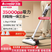 志高(CHIGO)无线吸尘器家用吸拖地一体机大功率手持除宠物猫毛_无刷顶配版无刷电机双电池湿拖水箱滤芯5个