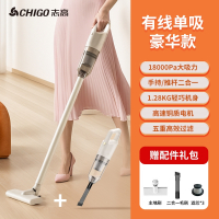 志高(CHIGO)吸尘器家用大吸力手持小型吸拖一体吸尘机宠物猫毛_单吸插电款长扁毛刷2个过滤网