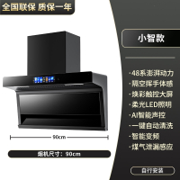 纳丽雅(Naliya)大吸力抽油烟机家用厨房自动清洗7字型顶侧双吸油烟机_90cm黑晶小智款48系AI声控漏气-自行安装
