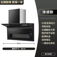 纳丽雅(Naliya)大吸力抽油烟机家用厨房自动清洗7字型顶侧双吸油烟机_体感款90cm-人机体感-自动清洗-自行安装