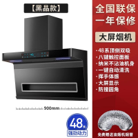 纳丽雅(Naliya)大吸力抽油烟机家用厨房自动清洗7字型顶侧双吸油烟机_90cm黑晶款48系人机体感自动清洗-上门安装