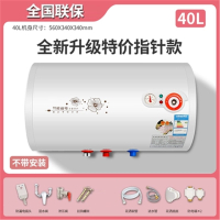 纳丽雅(Naliya)上门安装家用电热水器卫生间扁桶储水式小型淋浴洗澡机_圆桶40L指针+普通配件自己安装