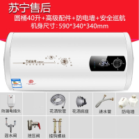 纳丽雅(Naliya)上门安装家用电热水器卫生间扁桶储水式小型淋浴洗澡机_40L圆桶数显+高级配件上门安装