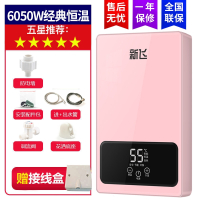 新飞即热式电热水器家用小型出租房用恒温淋浴过水洗澡机_玫瑰金三键智能恒温安全线盒