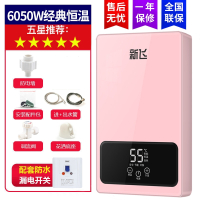 新飞即热式电热水器家用小型出租房用恒温淋浴过水洗澡机_玫瑰金三键智能恒温安全漏保