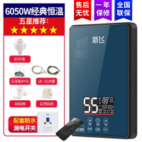 新飞即热式电热水器家用小型出租房用恒温淋浴过水洗澡机_甘蓝大屏智能恒温安全遥控漏保
